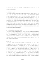 [임상심리] 프로이드일생과 이론적 배경 및 이론체계-11