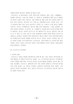 [임상심리] 프로이드일생과 이론적 배경 및 이론체계-12