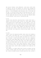 [임상심리] 프로이드일생과 이론적 배경 및 이론체계-14