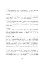 [임상심리] 프로이드일생과 이론적 배경 및 이론체계-18