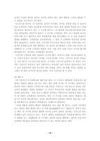 [임상심리] 프로이드일생과 이론적 배경 및 이론체계-19