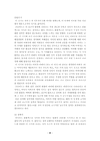 [임상심리] 프로이드일생과 이론적 배경 및 이론체계-20