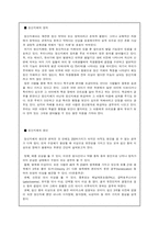 [특수아상담] 정신지체아동상담-1