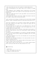 [특수아상담] 정신지체아동상담-2