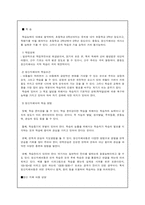 [특수아상담] 정신지체아동상담-4