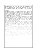 [특수아상담] 정신지체아동상담-5