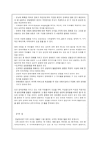 [특수아상담] 정신지체아동상담-6
