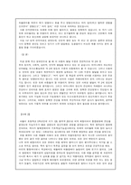 [특수아상담] 정신지체아동상담-7