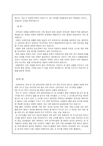 [특수아상담] 정신지체아동상담-8