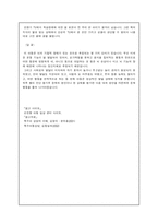 [특수아상담] 정신지체아동상담-9