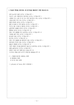 [특수아상담] 제5장 정서장애-4