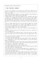 [특수아상담] 제5장 정서장애-5