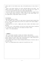 [특수아상담] 제5장 정서장애-6