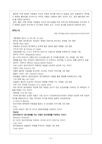[특수아상담] 제5장 정서장애-9