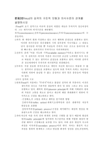 성격심리학 문제풀이-2