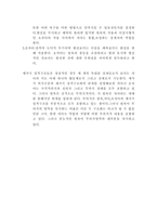 성격심리학 문제풀이-3
