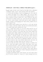 성격심리학 문제풀이-4