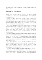 성격심리학 문제풀이-5