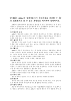 성격심리학 문제풀이-10