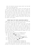 성격심리학 문제풀이-13