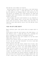 성격심리학 문제풀이-14