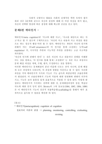 성격심리학 문제풀이-20