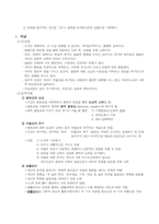 Adler 아들러의 개인심리학-2