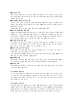 [상담심리] 제7장 특수한 문제를 지닌 아동의 상담-2