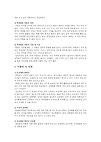 [상담심리] 제7장 특수한 문제를 지닌 아동의 상담-4