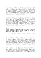 [상담심리] 제7장 특수한 문제를 지닌 아동의 상담-6