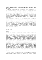 [상담심리] 제7장 특수한 문제를 지닌 아동의 상담-8