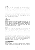 [특수아상담] 행동장애-3