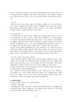 [특수아상담] 행동장애-4