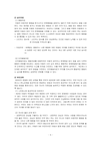 [특수아상담] 행동장애-6