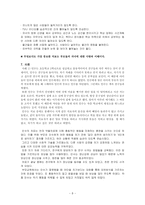 [특수아상담] 행동장애-8
