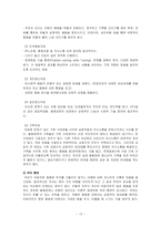 [특수아상담] 행동장애-13