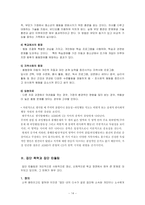 [특수아상담] 행동장애-14