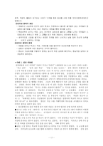 [특수아상담] 행동장애-17