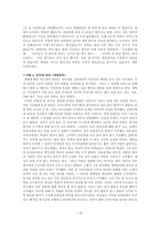 [특수아상담] 행동장애-19