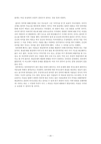 [특수아상담] 행동장애-20