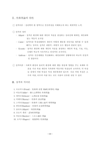 [성격심리학] Murray머레이 욕구이론 동기이론-3