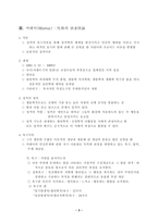[성격심리학] Murray머레이 욕구이론 동기이론-4