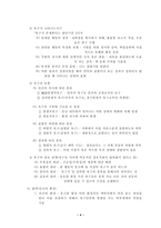 [성격심리학] Murray머레이 욕구이론 동기이론-5