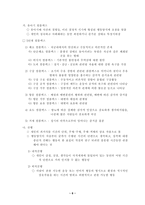 [성격심리학] Murray머레이 욕구이론 동기이론-7