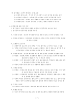 [성격심리학] Murray머레이 욕구이론 동기이론-8
