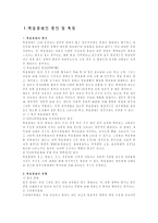 [특수아상담] 학습장애-3