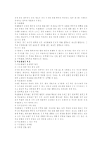 [특수아상담] 학습장애-4