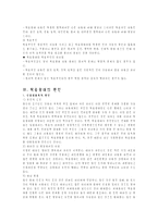 [특수아상담] 학습장애-6