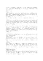 [특수아상담] 학습장애-7