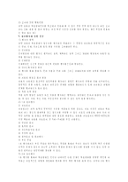 [특수아상담] 학습장애-8